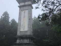 -井冈山风景名胜区-黄洋界