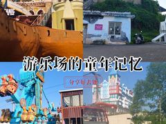 -美心红酒小镇游乐园