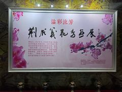 -南湖春色海鲜食府(中兴街店)