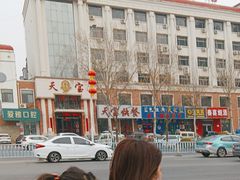 -天宝酒店(万达店)