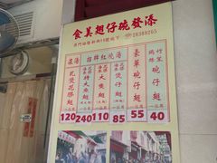 -添發碗仔翅美食