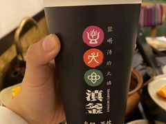 -滇釜火锅·能喝汤的火锅(车公庄店)