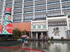 -厨邦酱油文化博览馆