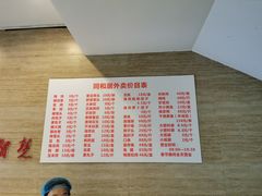 -同和居(月坛店)