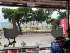 -江天饭店(石鼓白鸭汤)