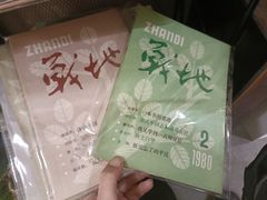 -邊城書店