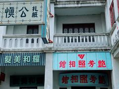 -西樵山国艺影视城