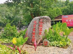 -七仙岭温泉国家森林公园