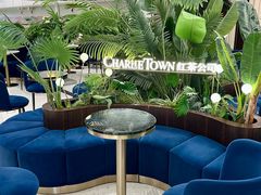 -CHARLIETOWN红茶公司(南京万象天地店)