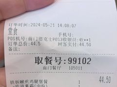 -德克士(前门店)