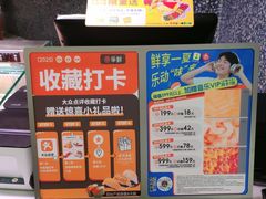 -争鲜回转寿司(朝北大悦城店)