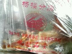 android_upload_pic-正阳春烤鸭店(杨楼店)
