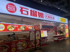 -吾悦广场(南京鼓楼店)