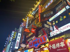 -黄兴南路步行商业街