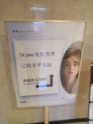 -己悦美学·皮肤管理