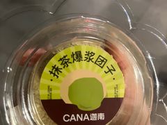 -迦南·甜品蛋糕(传媒店)