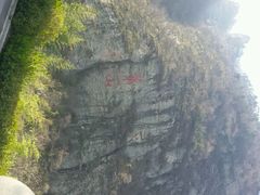 android_upload_pic-武当山风景区