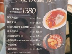 -美心·翠园(港汇恒隆广场店)