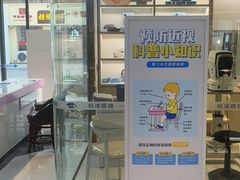 -标准眼镜·蔡司官方授权店(和平路总店)