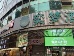 -食盈碗仔翅(星玺广场店)