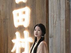 -古田村·衢州菜庭院餐厅(天一旗舰店)
