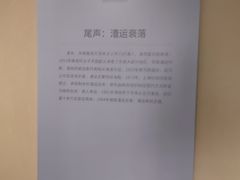 -中国京杭大运河博物馆