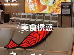 -船歌·鱼水饺青岛菜(金狮广场店)