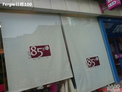 DSC01736-85度C(大连店)