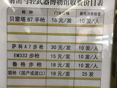 -中国北方国际射击场