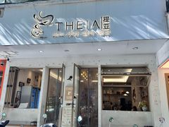 -提亚烘焙·手作面包·生日蛋糕(七星店)