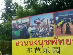 -东芭乐园