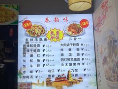 -香辣爆肚面(钟楼店)