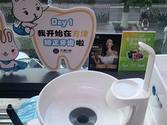 -方津口腔(旺墩路店)
