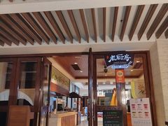 -亚龙湾老厨房·海南家常味