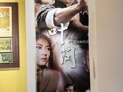 -叶问纪念馆