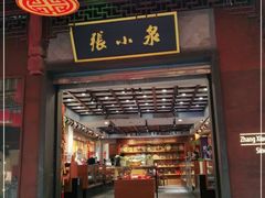 -张小泉(豫园店)