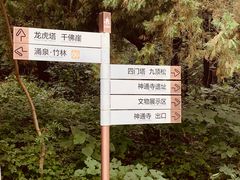-四门塔风景区