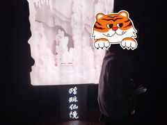 -瑶琳仙境