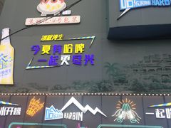 -石屏老字号4号包浆豆腐美食城(泼水广场店)