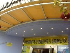 -如家酒店·neo(成都春熙路新南门地铁站店)