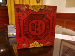 -富华斋饽饽铺·宫廷糕点·伴手礼(护国新天地店)