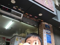 -成裕雪糕店(士多店)