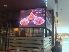 -金掌勺锅包肉(太原万达店)
