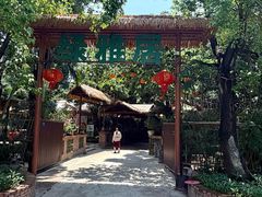 -绿雅居原生态农庄(小涌店)