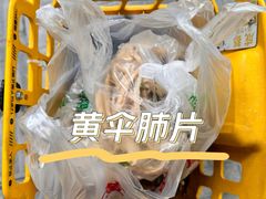 -黄伞肺片(双楠分店)