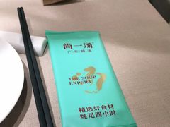 -尚一汤·粤菜海鲜(环球港店)