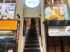 门面-杏甜品(尖沙咀加拿分道店)