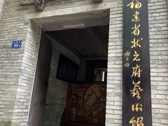 -三坊七巷历史文化街区