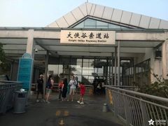 -东部华侨城