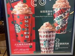太妃榛果风味拿铁-星巴克(凯德晶萃店)